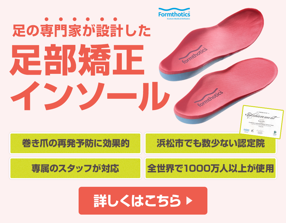 フォームソティックス認定院