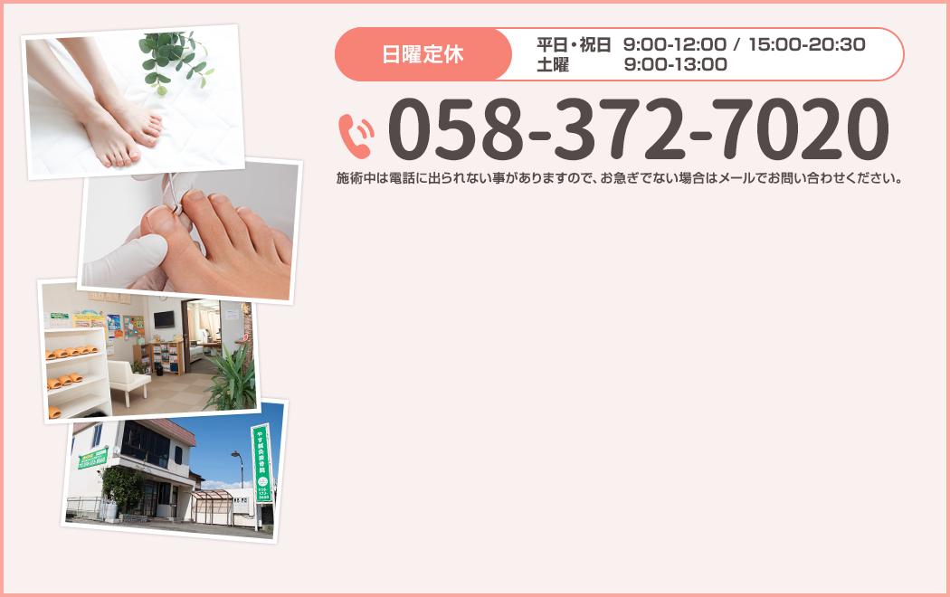 058-372-7020